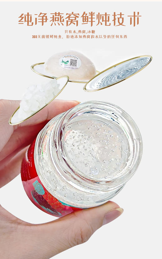 盛年甄选浓缩即食燕窝 商品图1