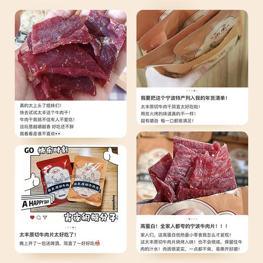太丰·原切牛肉片80g（原味） 商品图5