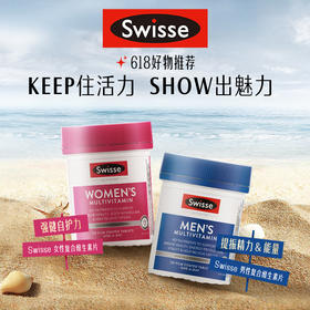 深扒Swisse 618必入好物👉Keep住活力，Show出魅力