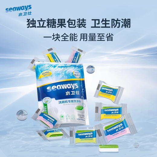 水卫士 大型洗碗机专用洗碗块 多效合一 商品图2