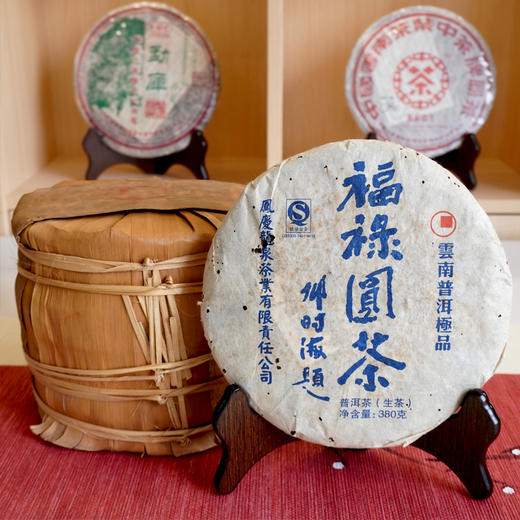 2007年邓时海福禄圆茶普洱生茶 甜柔 细腻 回甘好 邓老师经典代表福禄圆系列老生茶 干仓真品茶香 高性价比 商品图1