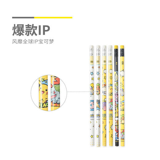 晨光铅笔宝可梦QWP30987三角HB橡皮头单盒装 商品图4