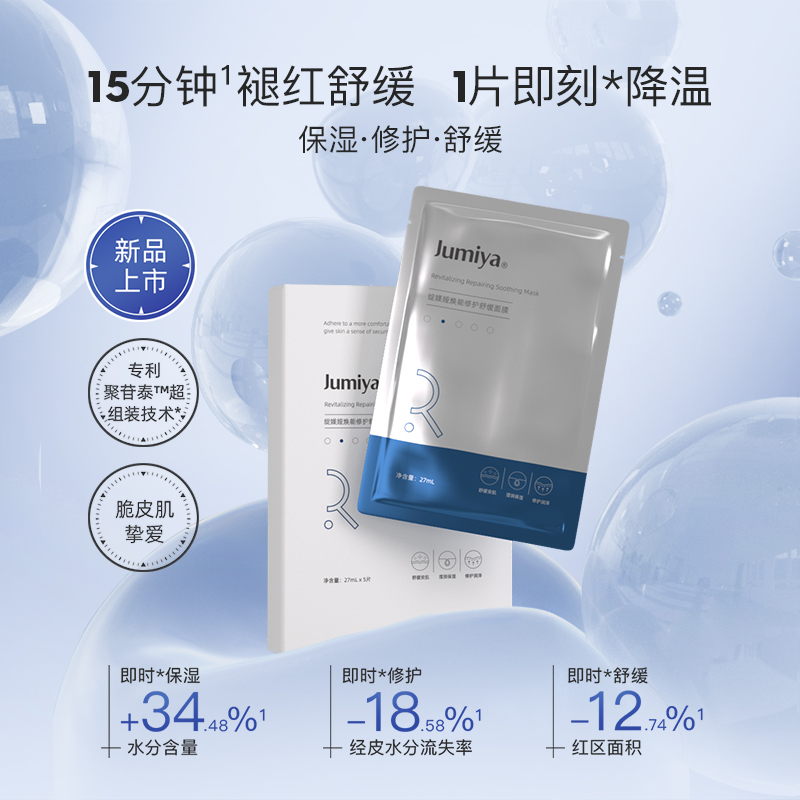 绽媄娅 钝感力面膜修护舒缓保湿抗皱紧致5片/盒