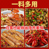 【麻辣鲜香！小龙虾调料包】在家也能做出夜市的美味！十三香，麻辣两种口味，不同体验香辣蒜蓉虾尾干锅底料L 商品缩略图2