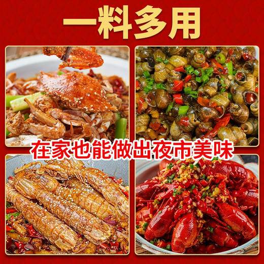 【麻辣鲜香！小龙虾调料包】在家也能做出夜市的美味！十三香，麻辣两种口味，不同体验香辣蒜蓉虾尾干锅底料L 商品图2