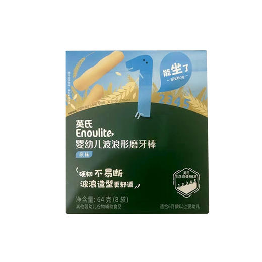 英氏婴幼儿波浪形磨牙棒64g（8袋）（原味/胡萝卜/香橙味） 商品图6