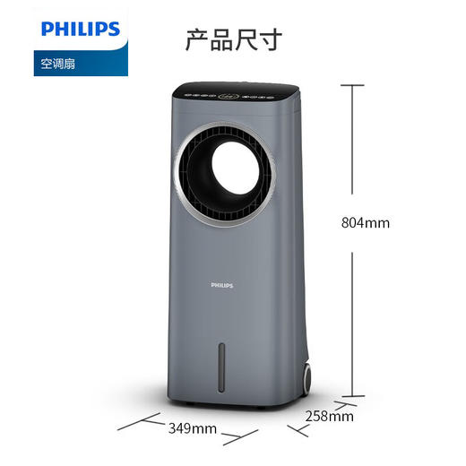 新品上市【家居】 飞利浦 PHILIPS 空调扇 ACR4146BX  # 商品图5