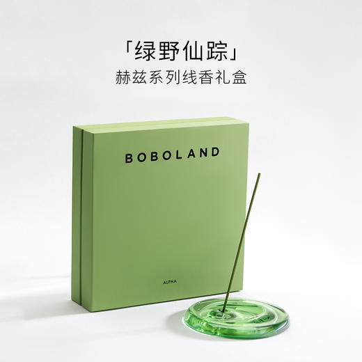 BOBOLAND波岚线香礼盒 商品图6