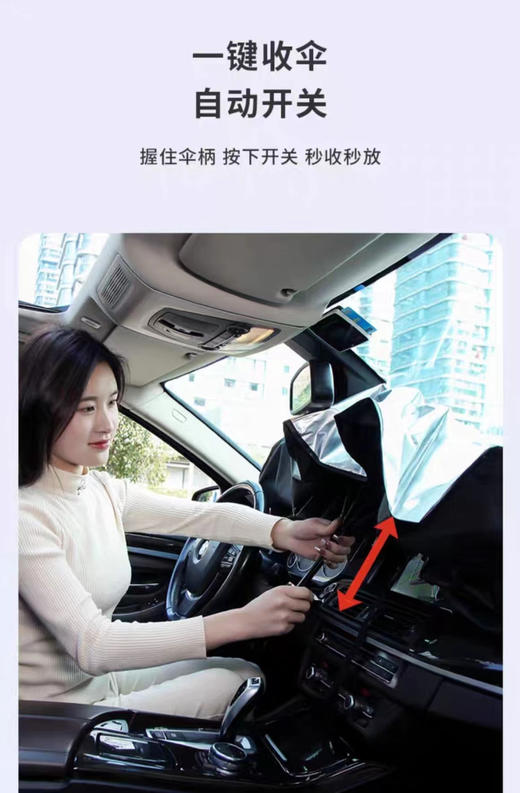 撤柜清仓！「CICIDO汽车前档遮阳伞1211」家乐福、易捷便利店在售品牌！ 正品授权❗️低至39.9元 ✅车品行业top1品牌 ✅天猫、京东车品排行TOP1 商品图7