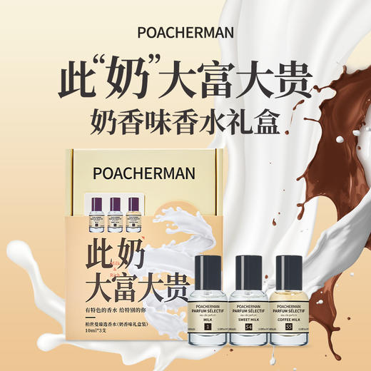 柏世曼香水礼盒 女士牛奶香调香氛套装送礼物伴手礼情人节送女友 商品图0