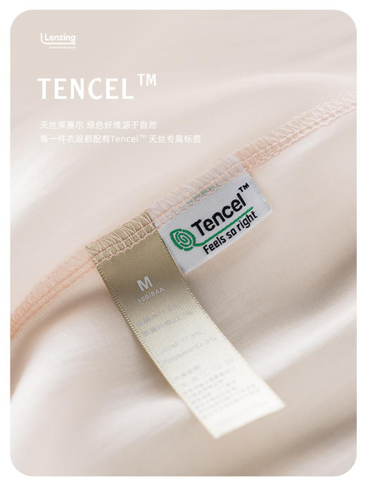 兰精天丝衬衫 商品图4