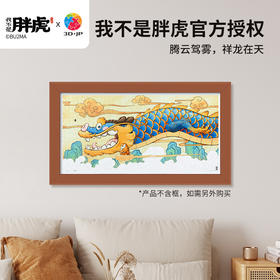 【折扣商品 不退不换】800片 平面塑料拼图 H3634 我不是胖虎-祥龙在天