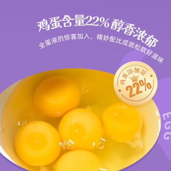 康师傅 妙芙蛋糕 香芋味192g 糕点点心饼干 早餐面包零食 商品图6