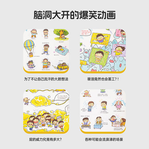 【小彼恩出品】超级麻烦的身体（8册）点读版（马蕾孕哺育） 商品图2