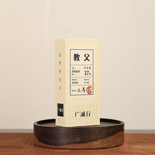 【还是山-匠】教父 17g 王昇 商品图0