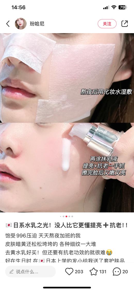 日本Attenir/艾天然提亮水乳保湿美白爽肤水150ml＋乳60ml 商品图6