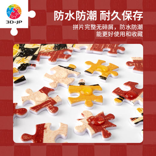 【赠品勿拍】500片 平面拼图 H3654 TwinkleTwinkle星星人-自由汉堡 商品图3