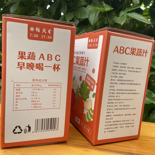 ABC蔬果汁 商品图4