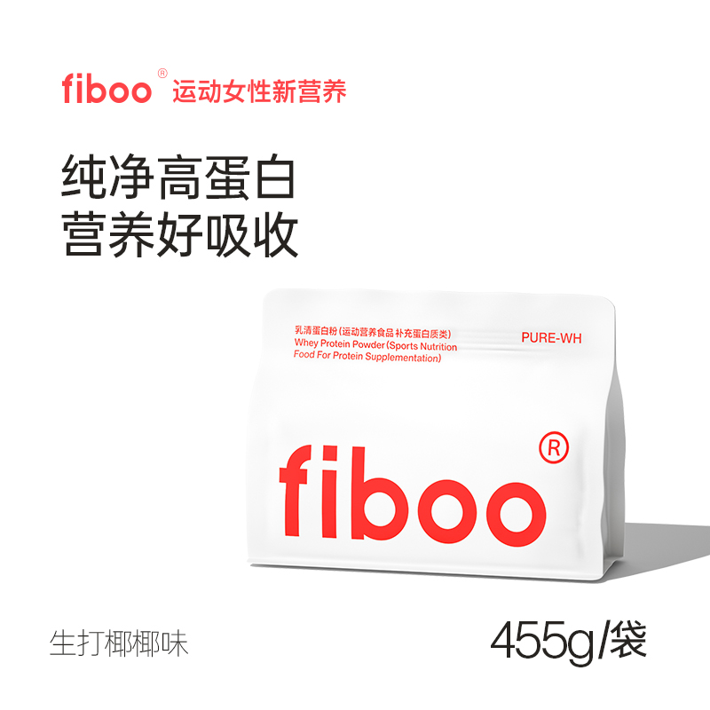 fiboo蛋白粉日常补充女性营养代餐饱腹高蛋白粉健身自侓