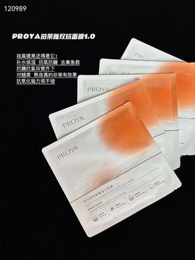 10片
珀莱雅双抗面膜