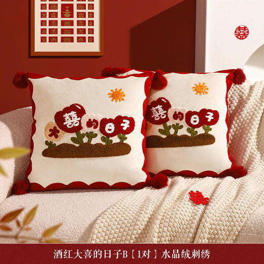 新婚喜字抱枕结婚 商品图11