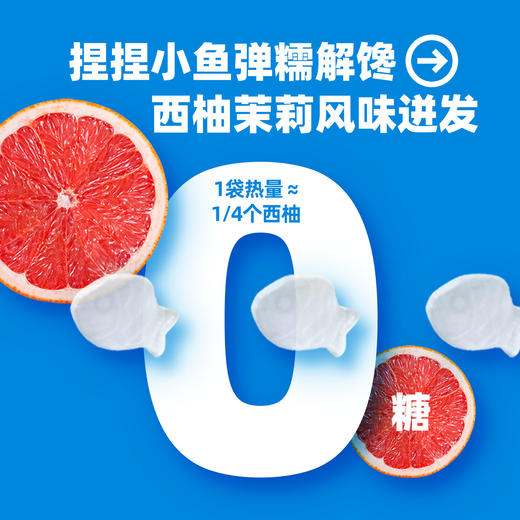 Swisse me 益生菌软糖 口袋咕噜菌 西柚茉莉味 60粒 商品图5