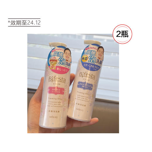 【清仓好价】bifesta缤若诗碳酸曼丹洁面慕斯180g*2瓶（效期至24.12） 商品图5