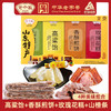 老字号野风酥山东特产组合装208g 高粱饴煎饼玫瑰花糕山楂条零食礼盒 商品缩略图0