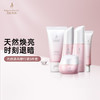 【会员试用】暗沉肌 熬夜肌必备 天然焕亮 高能抗氧化 狙击暗沉 抗糖焕肤 光感透亮旅行5件套 商品缩略图1