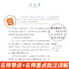 中国民间故事 美绘版 商品缩略图4