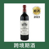 拉古斯庄园干红葡萄酒2023（首付款）Chateau Grand-Puy-Lacoste, Pauillac, France 商品缩略图0
