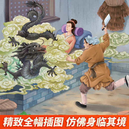 中国民间故事 美绘版 商品图2