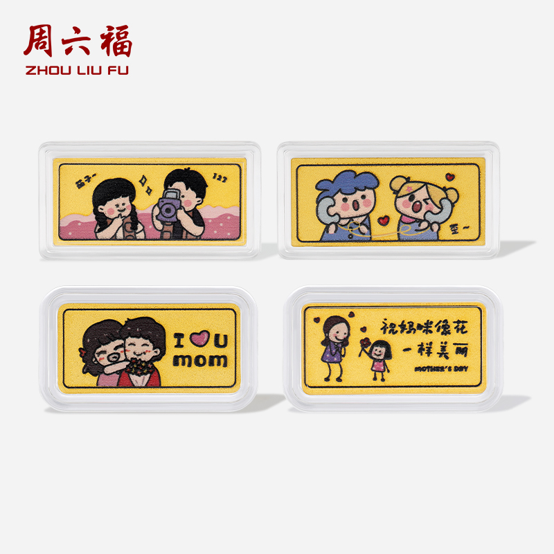 周六福投资金为爱告白金条足金计价黄金送女友送女友礼物