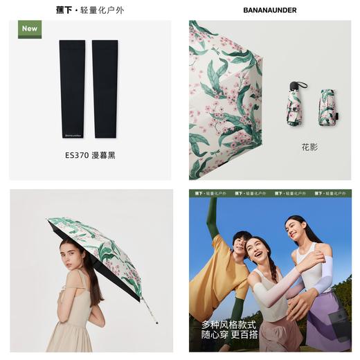 蕉下Beneunder 出行防晒2件套（颜色随机） 商品图0
