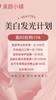 美白发光计划卡 商品缩略图0