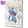 预售 【中商原版】钢弹兵器大观：新机动战记钢弹W Endless Waltz 败者们的荣耀篇 港台原版 HOBBY JAPAN编辑部 枫树林出版 商品缩略图0