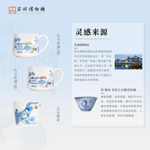 苏州博物馆 画影马克杯 商品图2