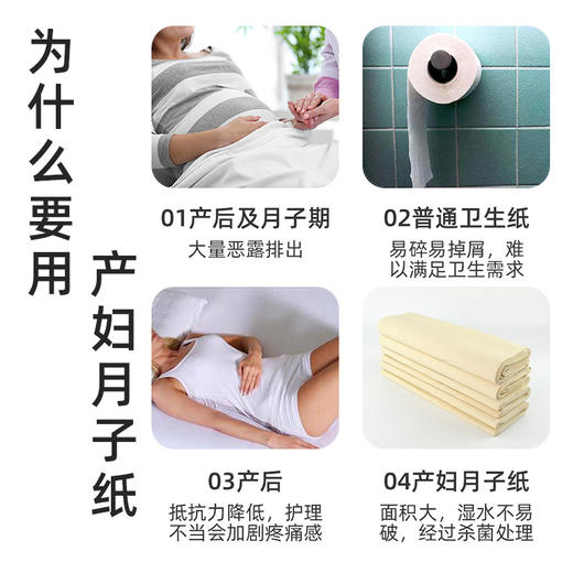 母婴用品-产房待产用纸产褥期刀纸白色5斤装 商品图2