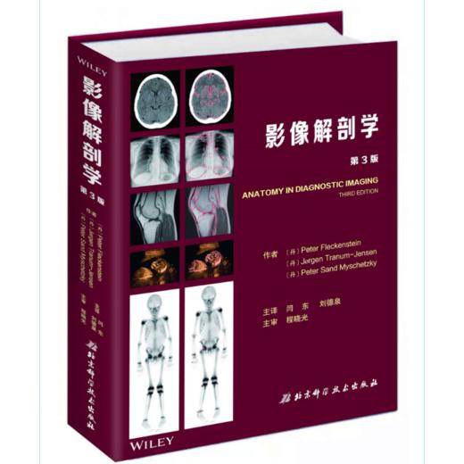 影像解剖学：第3版 商品图0