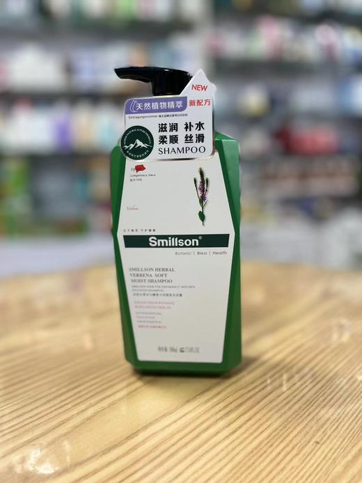 丝密生 草本马鞭草水润顺柔洗发露500ml  840514105262 商品图0