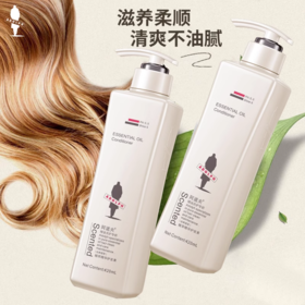阿道夫植萃精华护发素420mlx2
