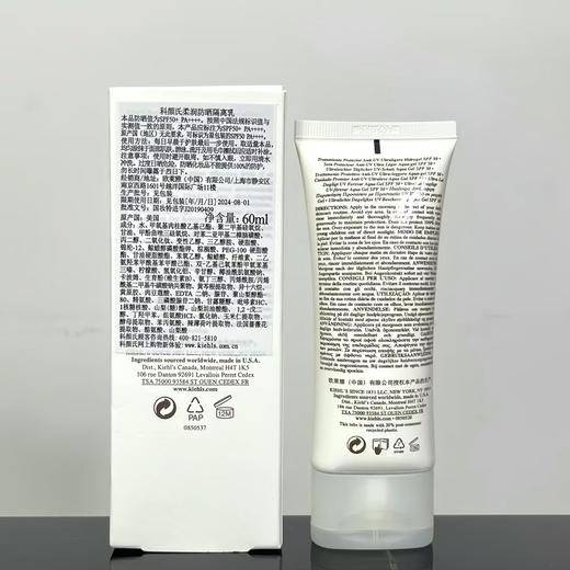 科颜氏防晒霜60ml清爽型 商品图1