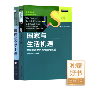 周雪光作品（2本）