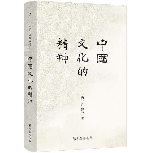 中国文化的精神 商品图0