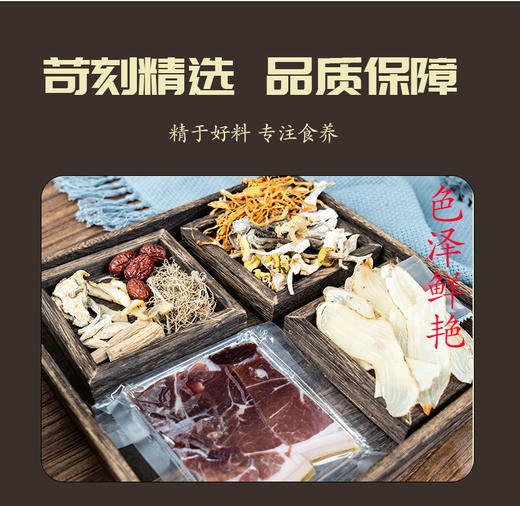 云南天麻火腿菌汤包90g/盒 商品图2