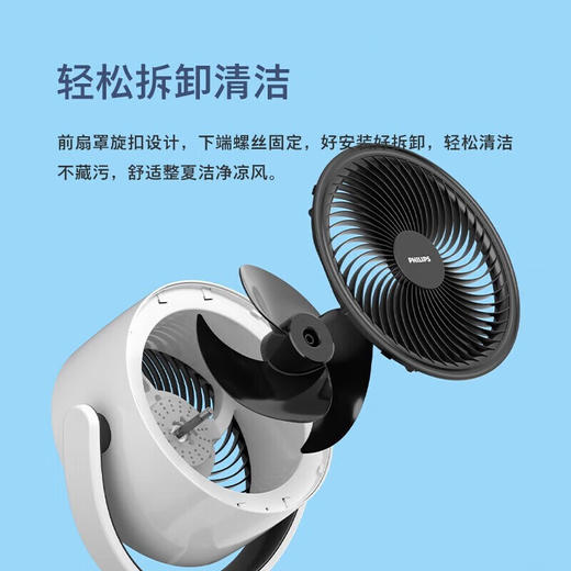 新品上市【家居】 飞利浦 PHILIPS 空气循环电风扇 ACR2242CFV  # 商品图6