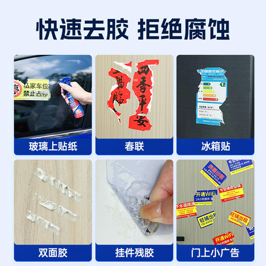 水卫仕（seaways）除胶剂去胶剂 去除大白墙面瓷砖贴纸 挡风玻璃粘胶剂不干胶清洁剂 商品图2