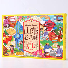 山东特产野风酥400g老八味传统糕点零食小吃