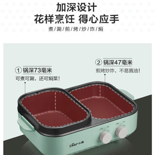 【直发】小熊烤涮一体炉DKL-C12J5 商品图4