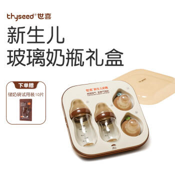 thyseed世喜百日瓶-新生儿奶瓶礼盒（胡桃棕) 商品图0